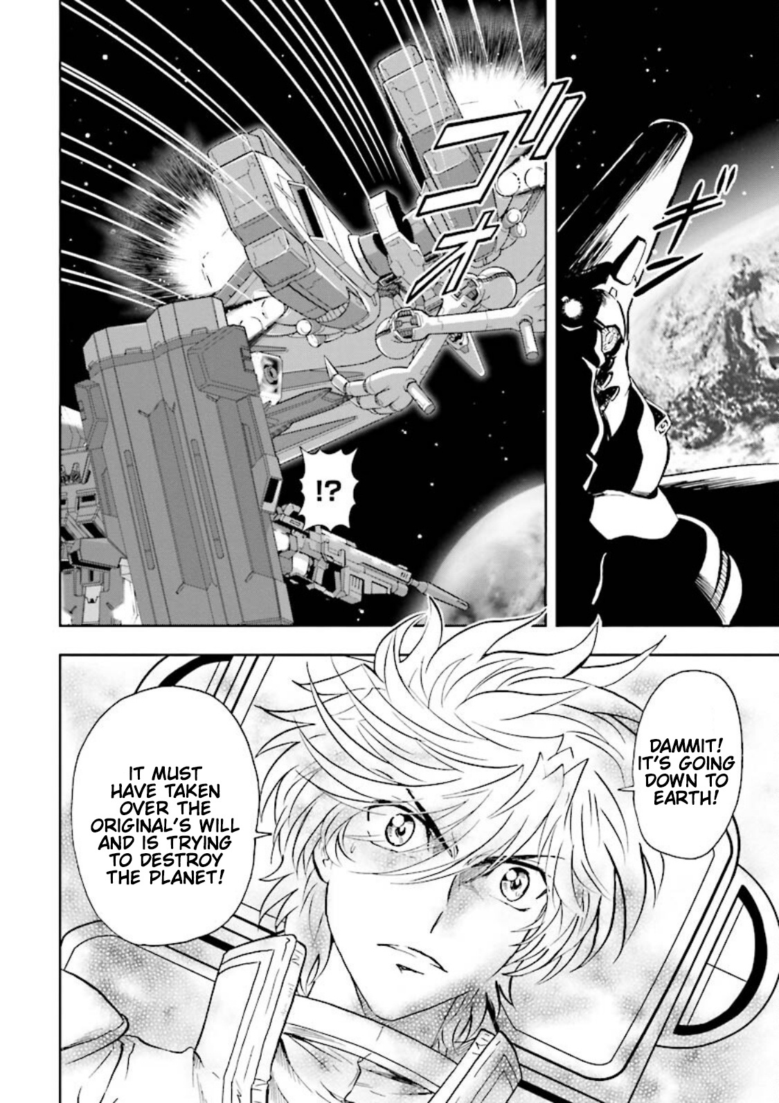 Gundam Exa - Vol.4 Chapter 15: Crossbone Gundam