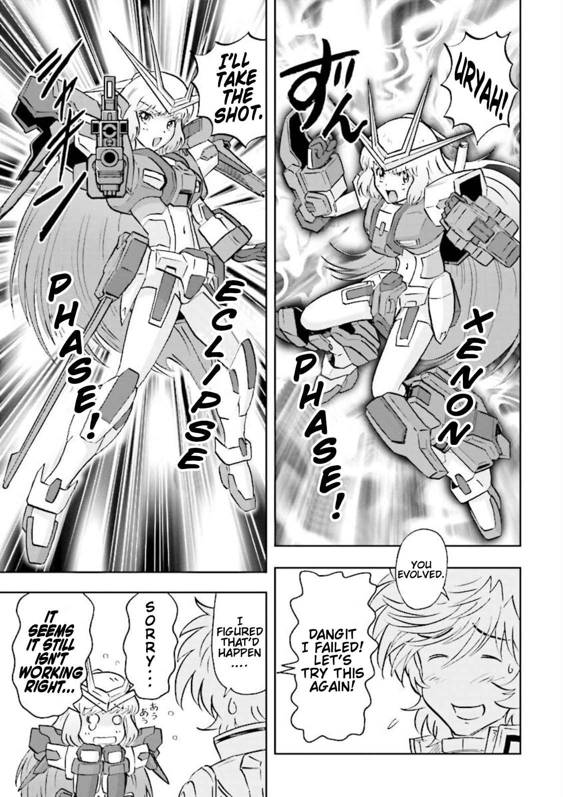 Gundam Exa - Vol.3 Chapter 13.5: Special Episode: Sthesia! Sthesia! Sthesia!