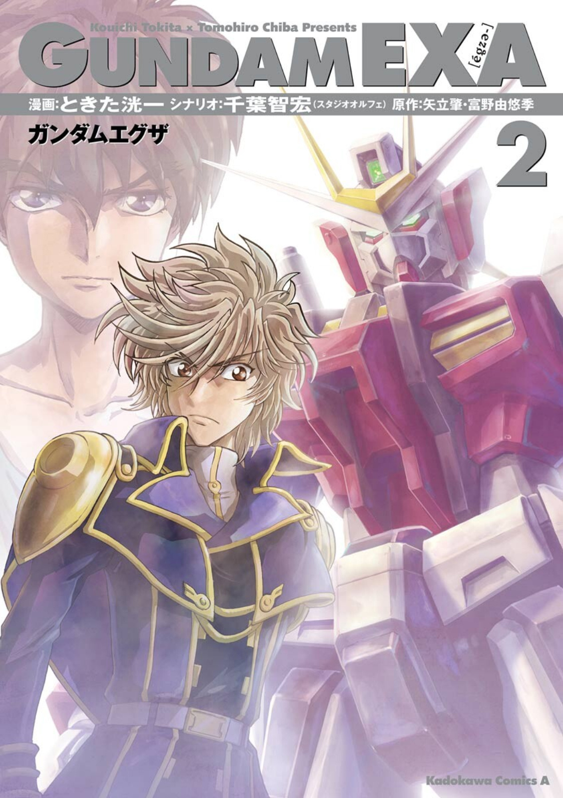 Gundam Exa - Vol.2 Chapter 5: Extreme Gundam