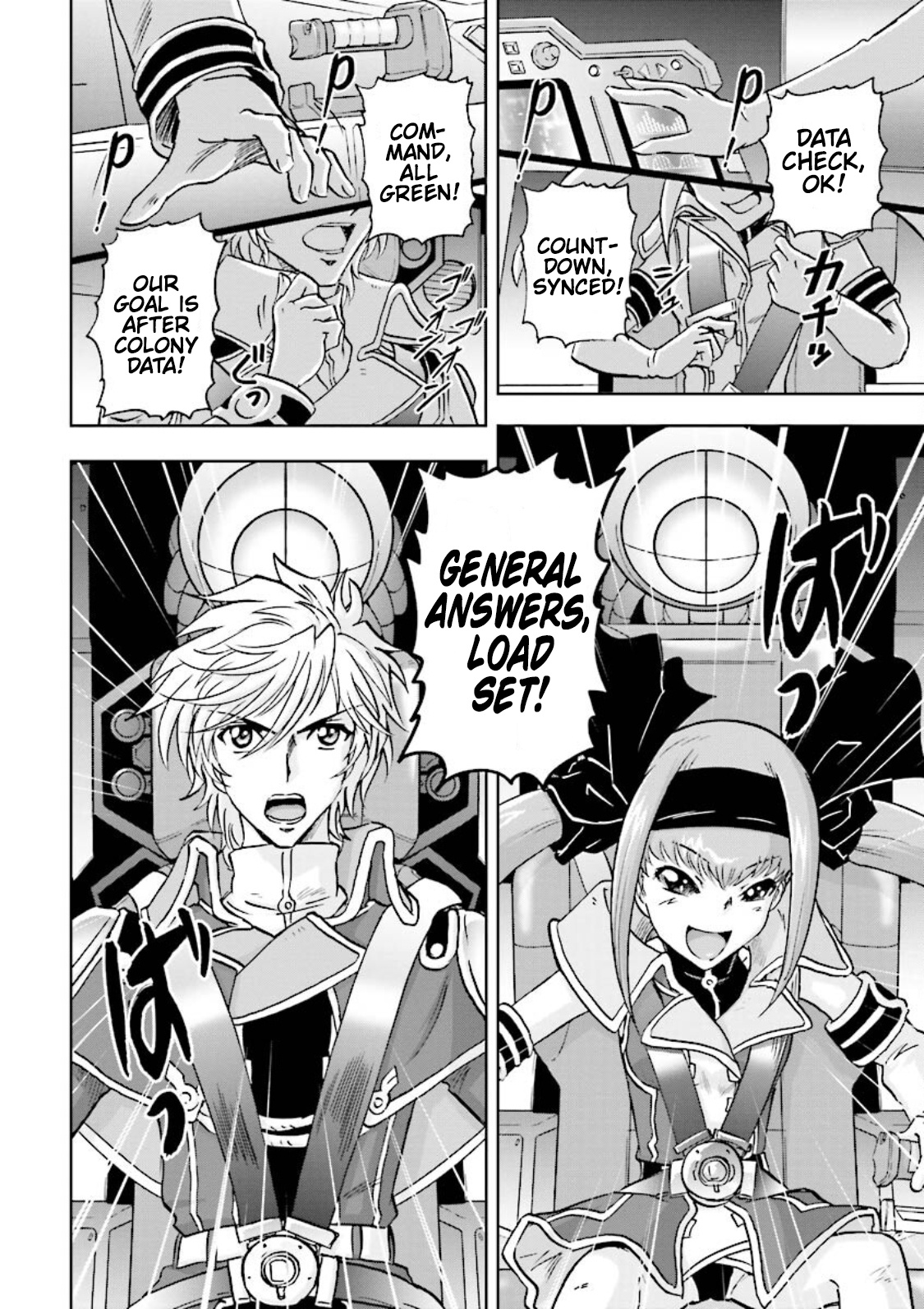 Gundam Exa - Vol.2 Chapter 5: Extreme Gundam