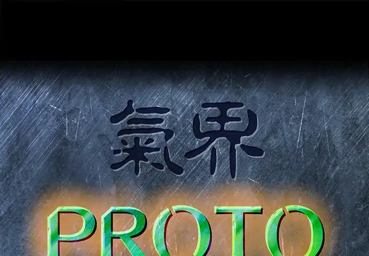 Proto 109 - Chapter 5