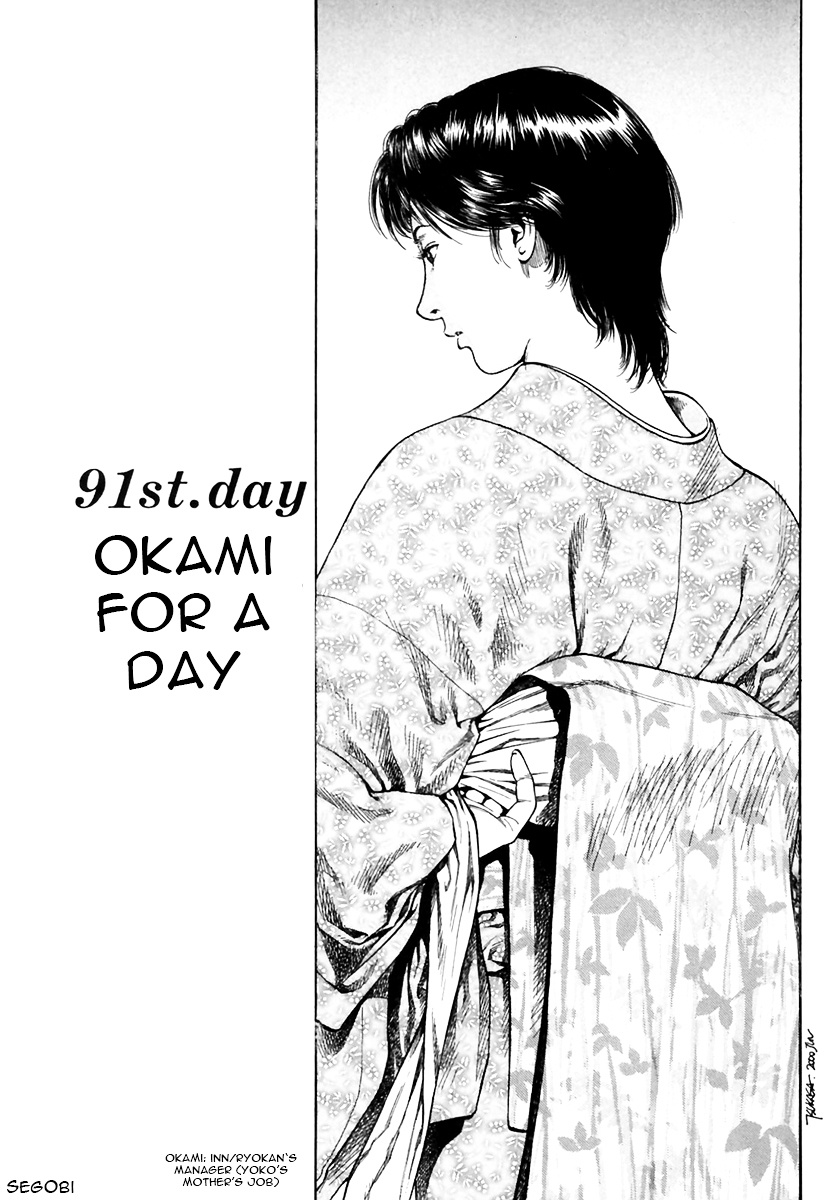 Family Compo - Vol.13 Chapter 91 : Okami For A Day