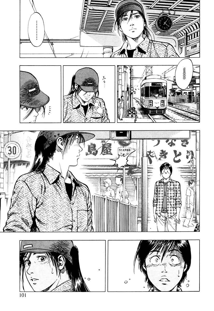 Family Compo - Vol.14 Chapter 95 : Asagi's Plan