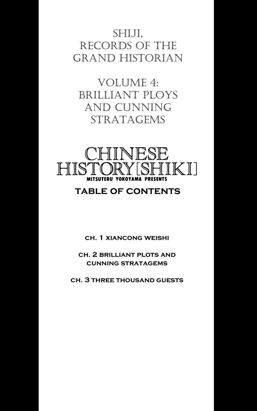 Shiki (Mitsuteru Yokoyama) - Vol.4 Chapter 1: Xiancong Weishi