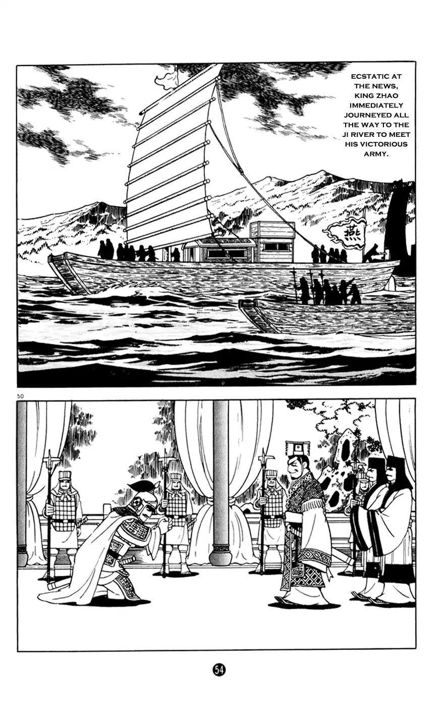 Shiki (Mitsuteru Yokoyama) - Vol.4 Chapter 1: Xiancong Weishi