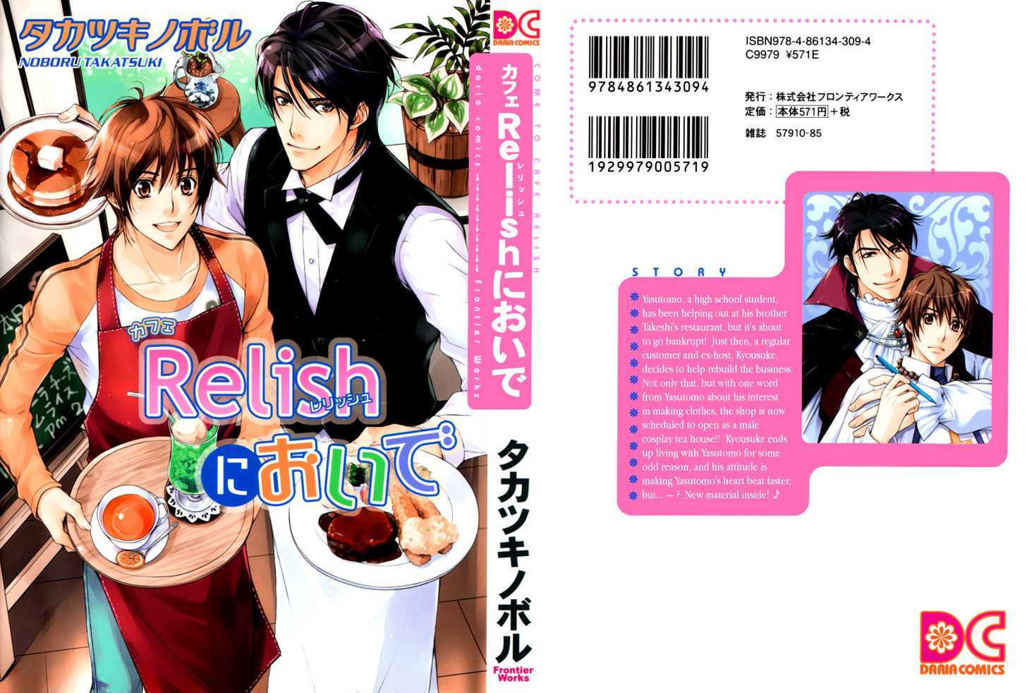 Chara Cafe Relish Ni Oide - Vol.1 Chapter 2