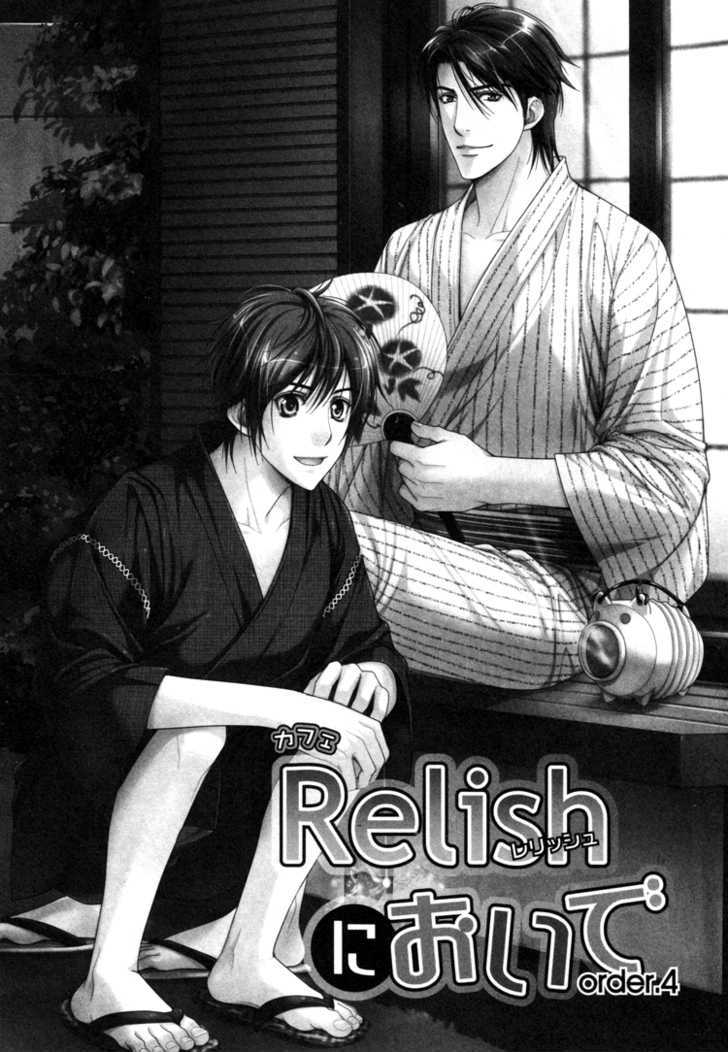 Chara Cafe Relish Ni Oide - Vol.1 Chapter 4