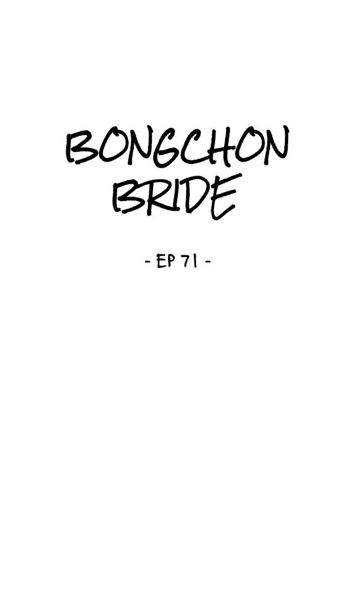 Bongchon Bride - Chapter 71