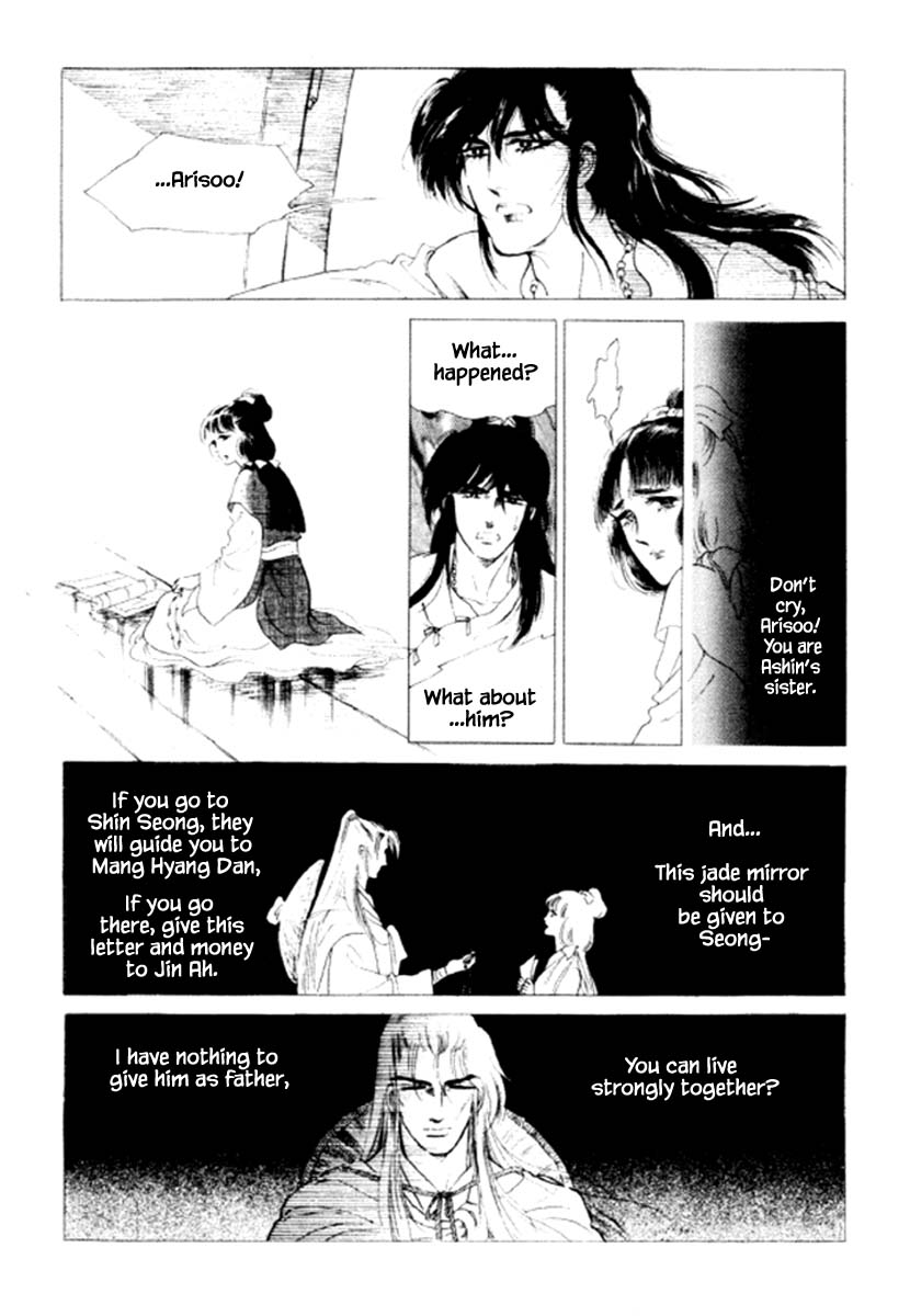 Bichunmoo - Chapter 39