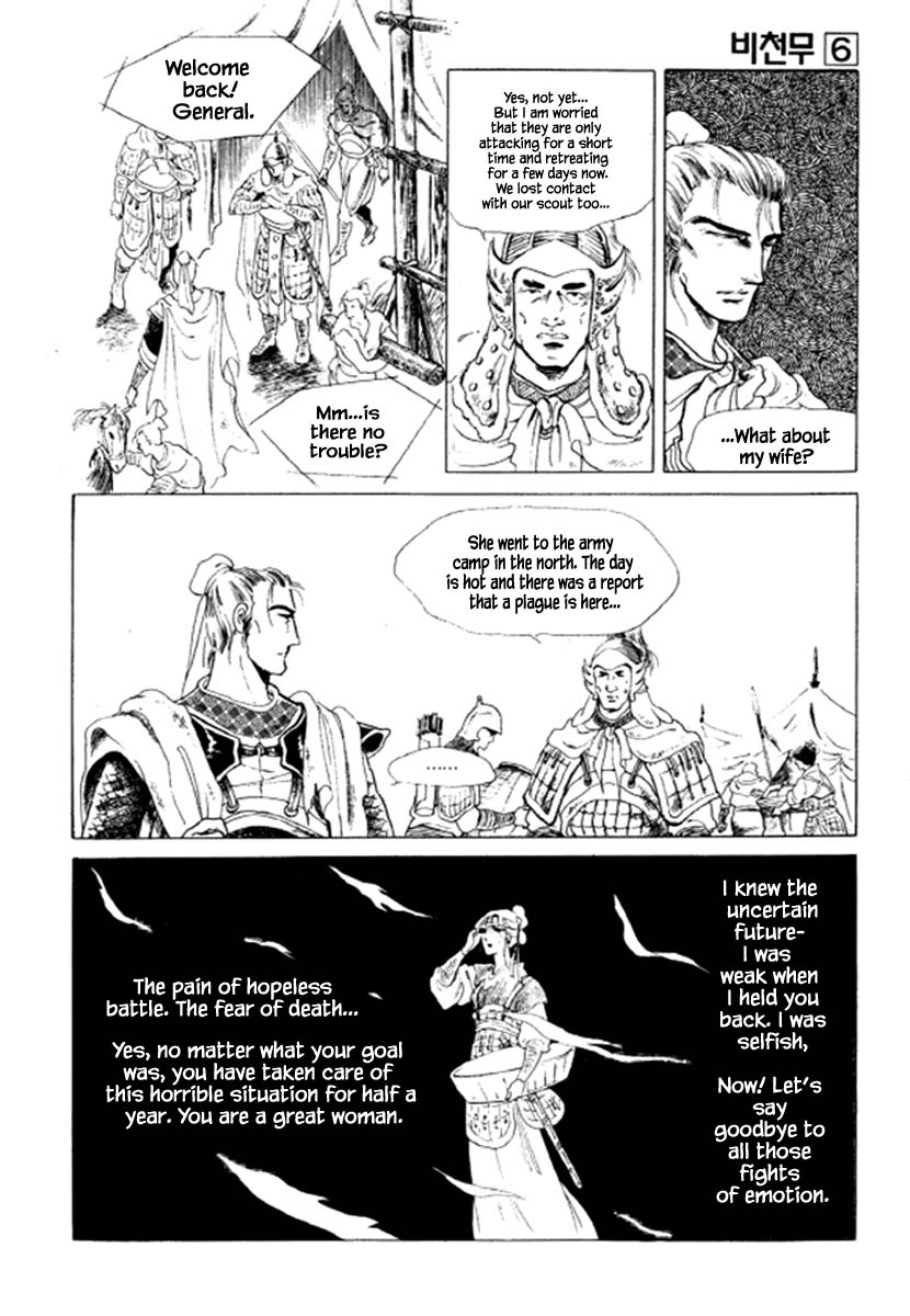 Bichunmoo - Chapter 39