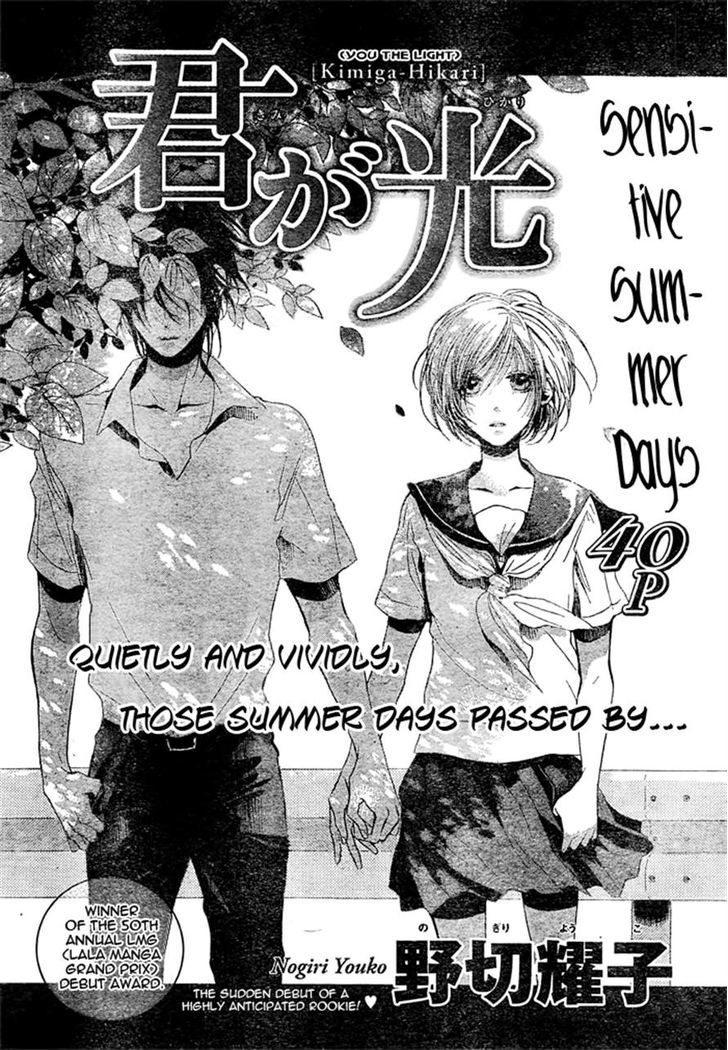 Kimi Ga Hikari - Chapter 0