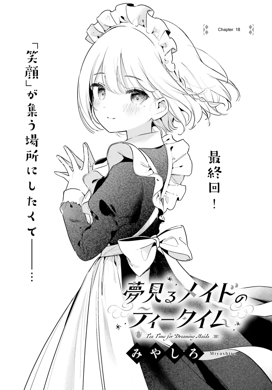 Yumemiru Maid No Tea Time - Chapter 18