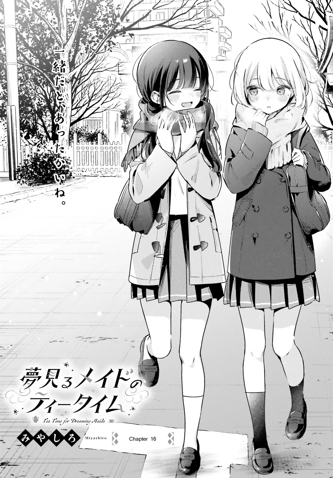 Yumemiru Maid No Tea Time - Chapter 16