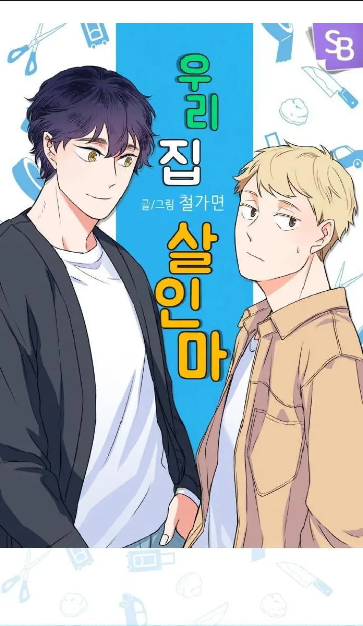 Killer The Housemate - Chapter 35