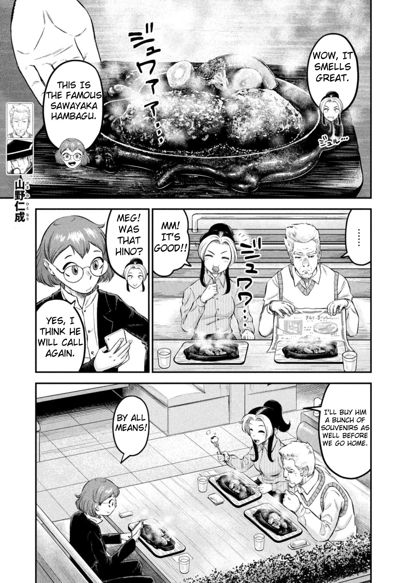 Matagi Gunner - Chapter 49: From The Darkness Of The Factory