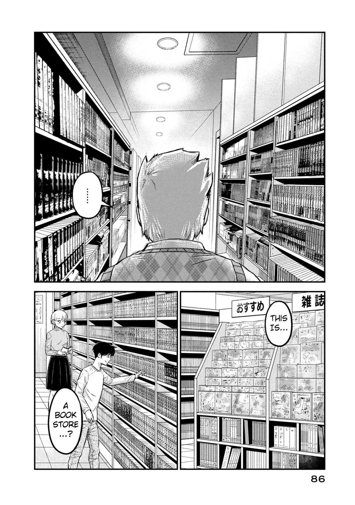 Matagi Gunner - Vol.3 Chapter 21: But I’m Not