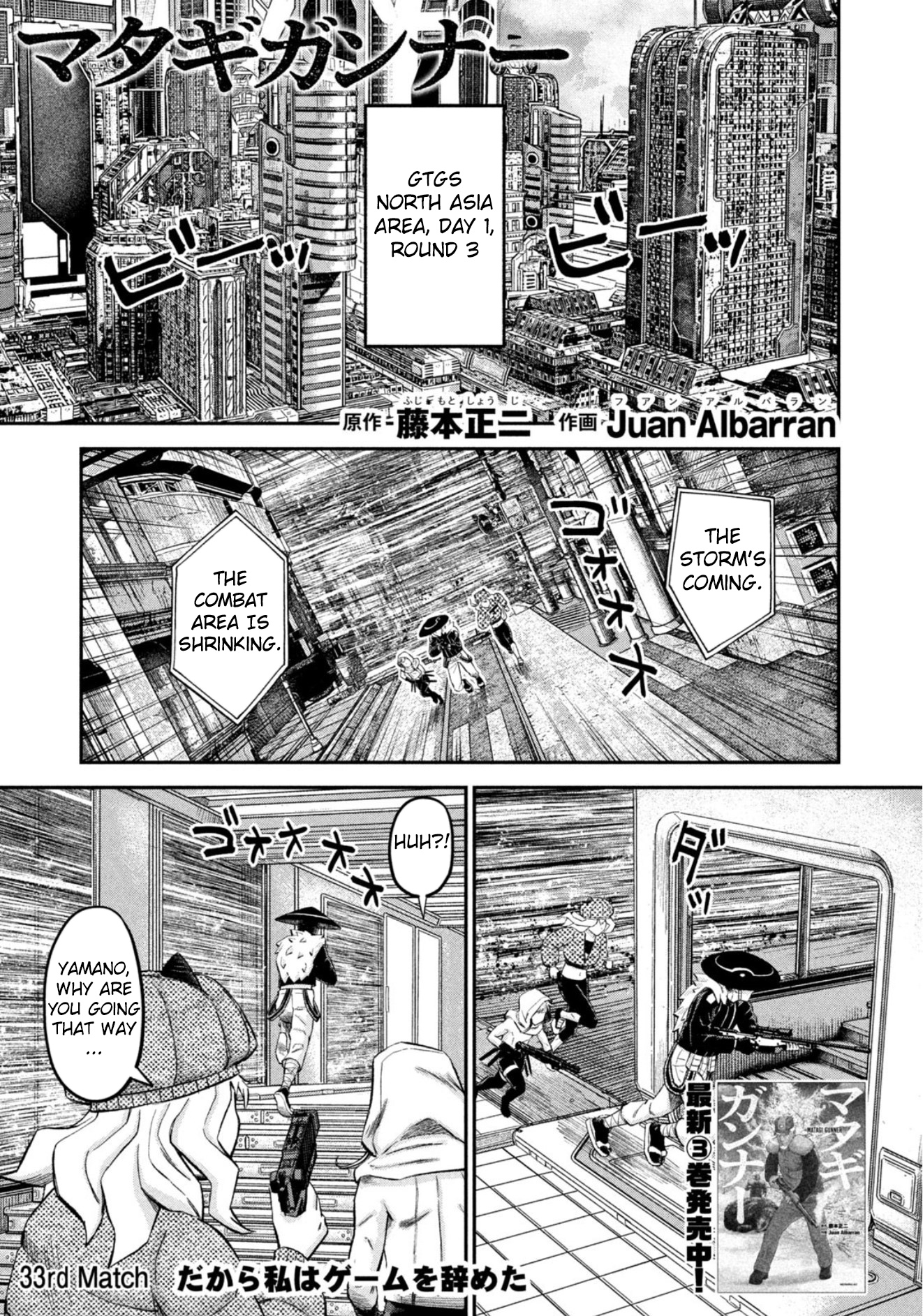 Matagi Gunner - Chapter 33: That’s Why I Quit The Game