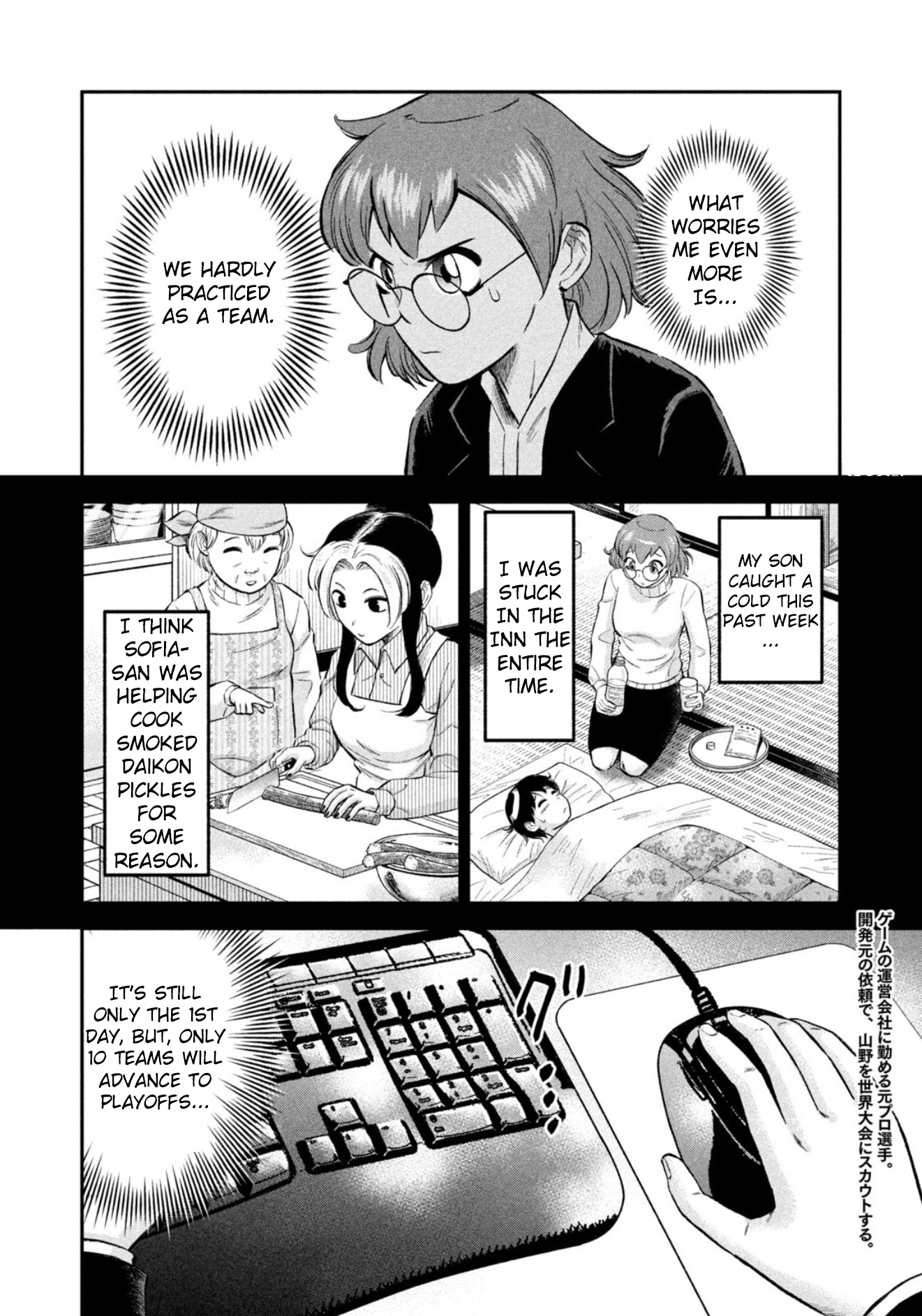 Matagi Gunner - Chapter 33: That’s Why I Quit The Game