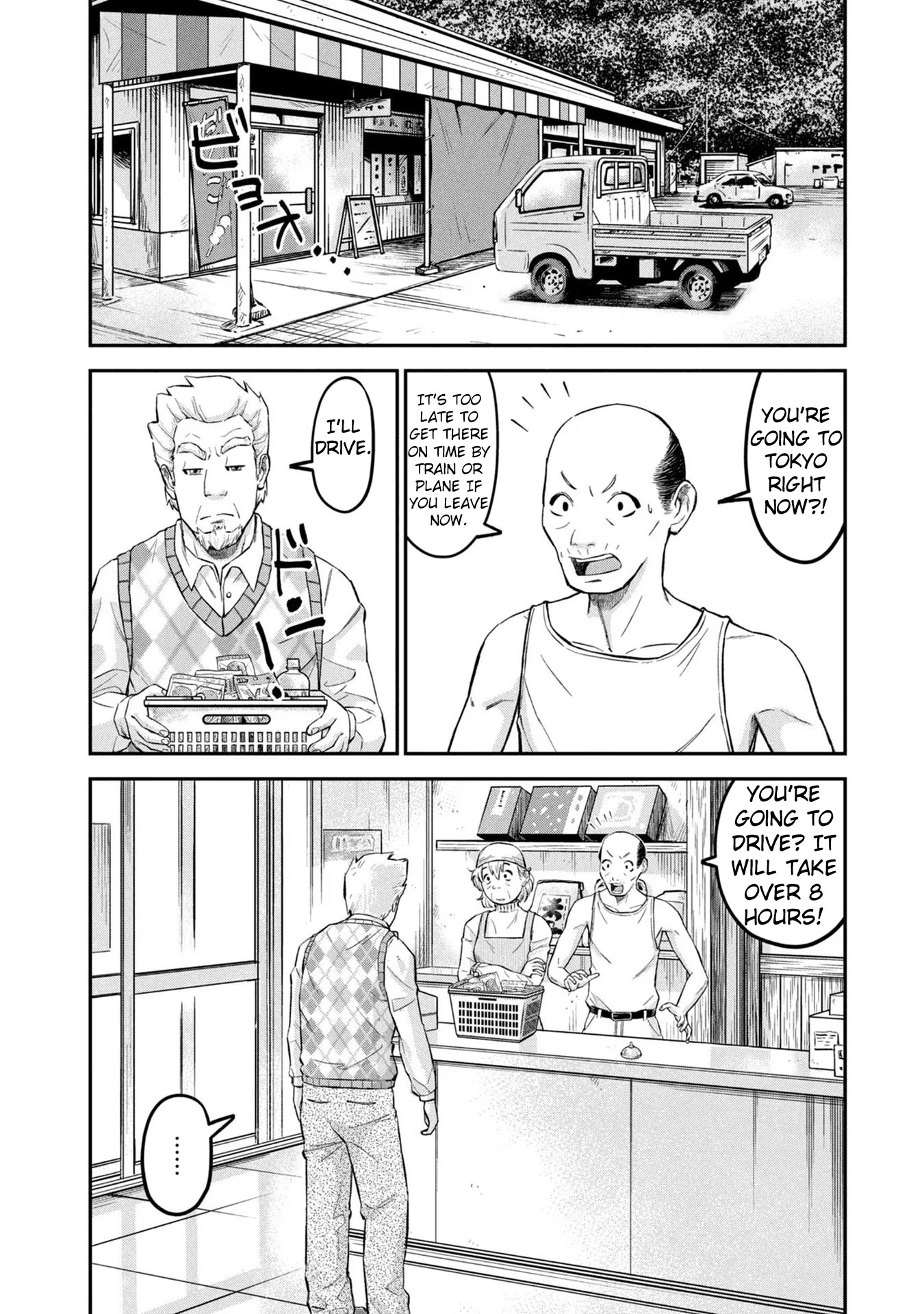 Matagi Gunner - Vol.3 Chapter 17: Drive My Car