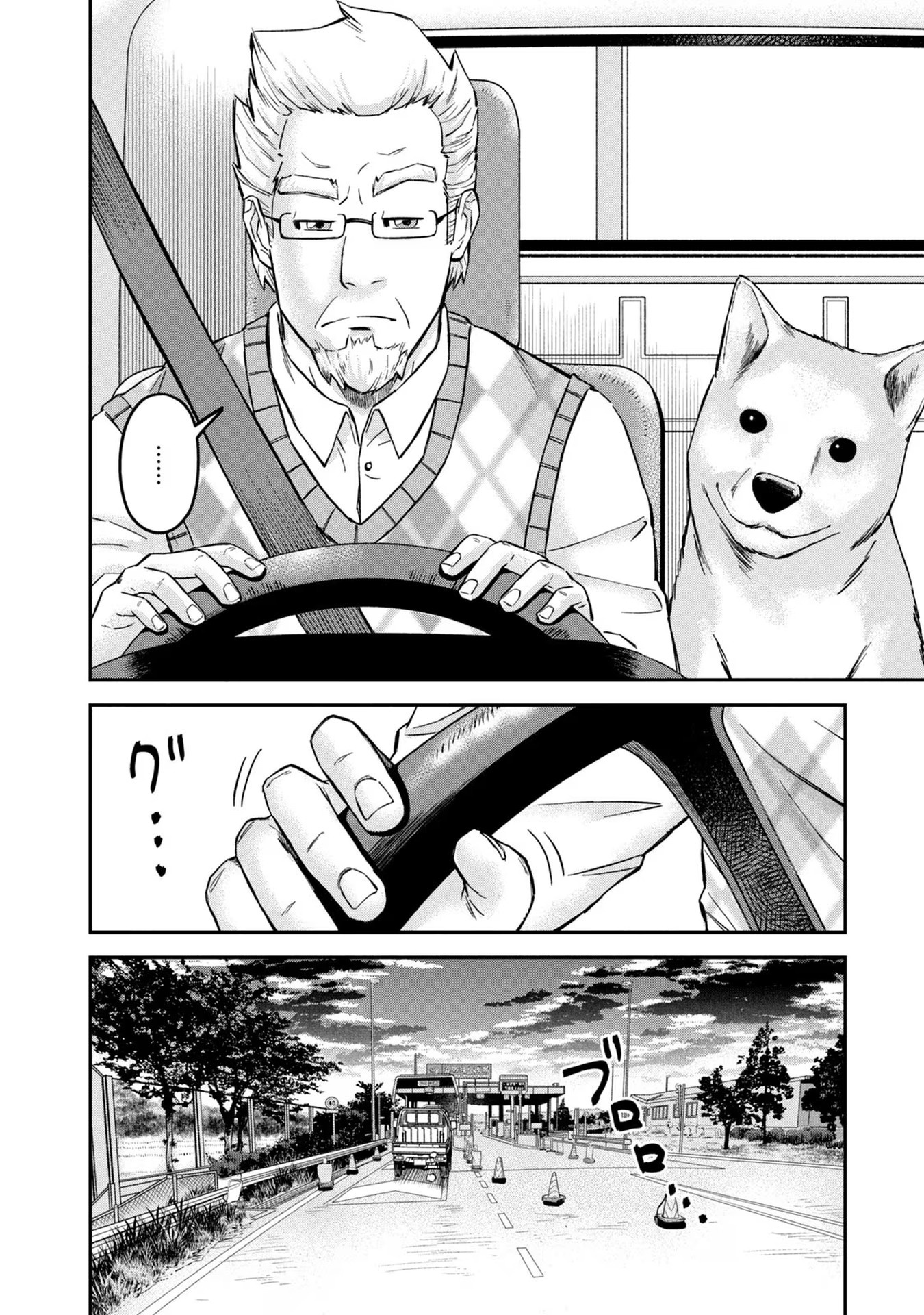 Matagi Gunner - Vol.3 Chapter 17: Drive My Car