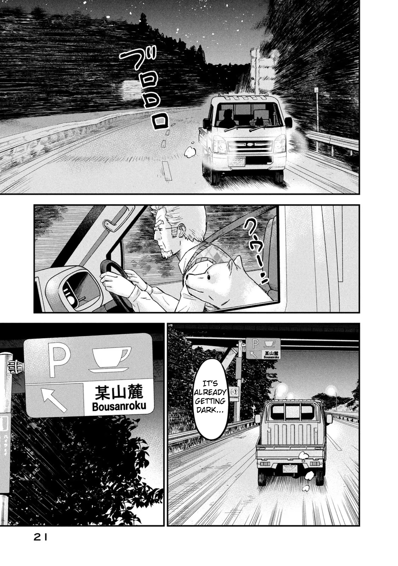 Matagi Gunner - Vol.3 Chapter 17: Drive My Car