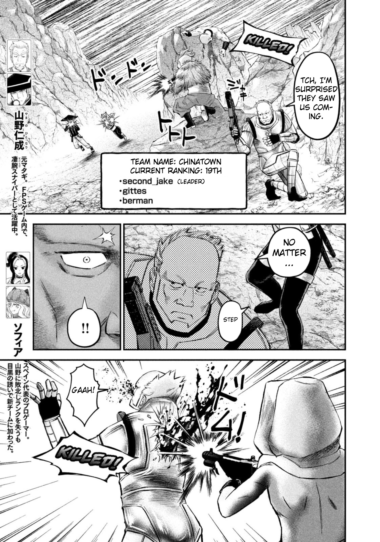 Matagi Gunner - Chapter 34: Isn’t The Team A Mess?