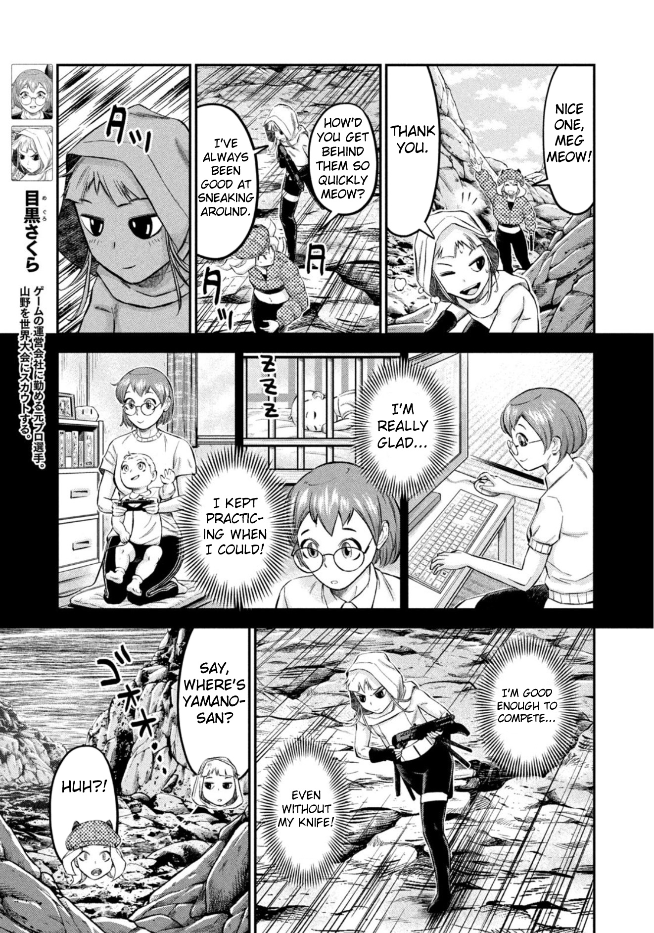 Matagi Gunner - Chapter 34: Isn’t The Team A Mess?