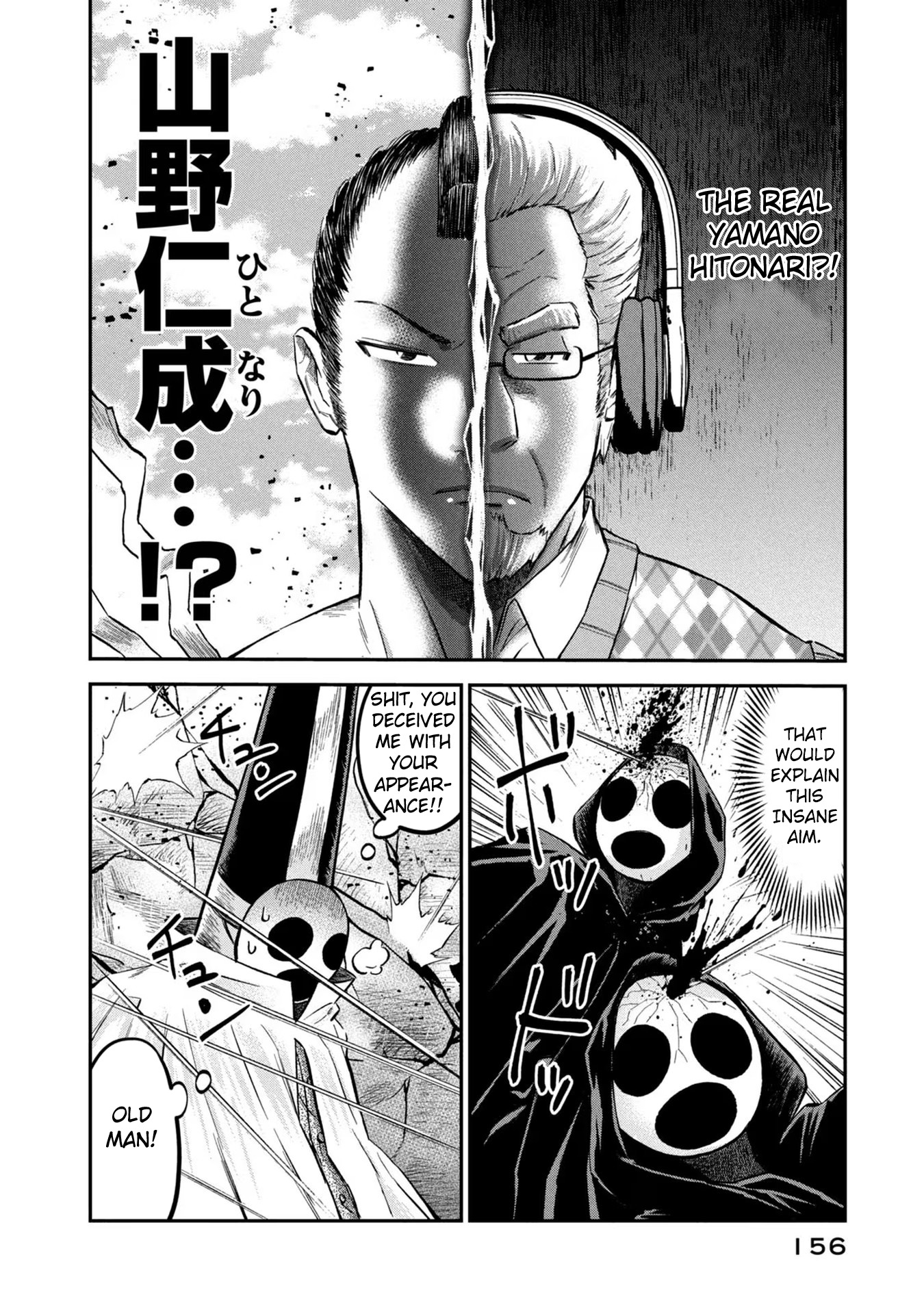 Matagi Gunner - Vol.3 Chapter 24: But I'm Not 2