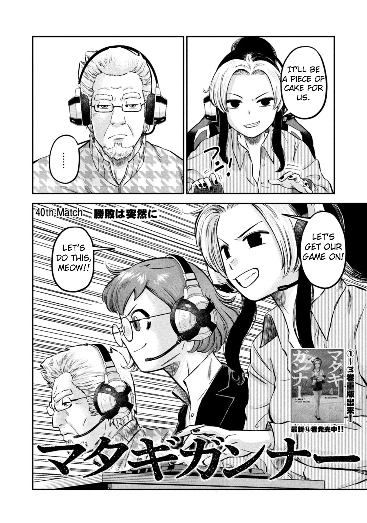 Matagi Gunner - Chapter 40: A Sudden Outcome