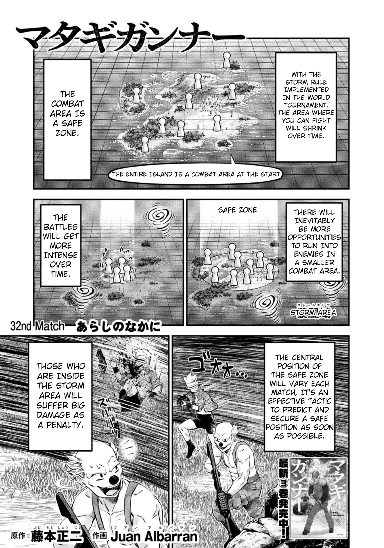 Matagi Gunner - Chapter 32: Inside The Storm