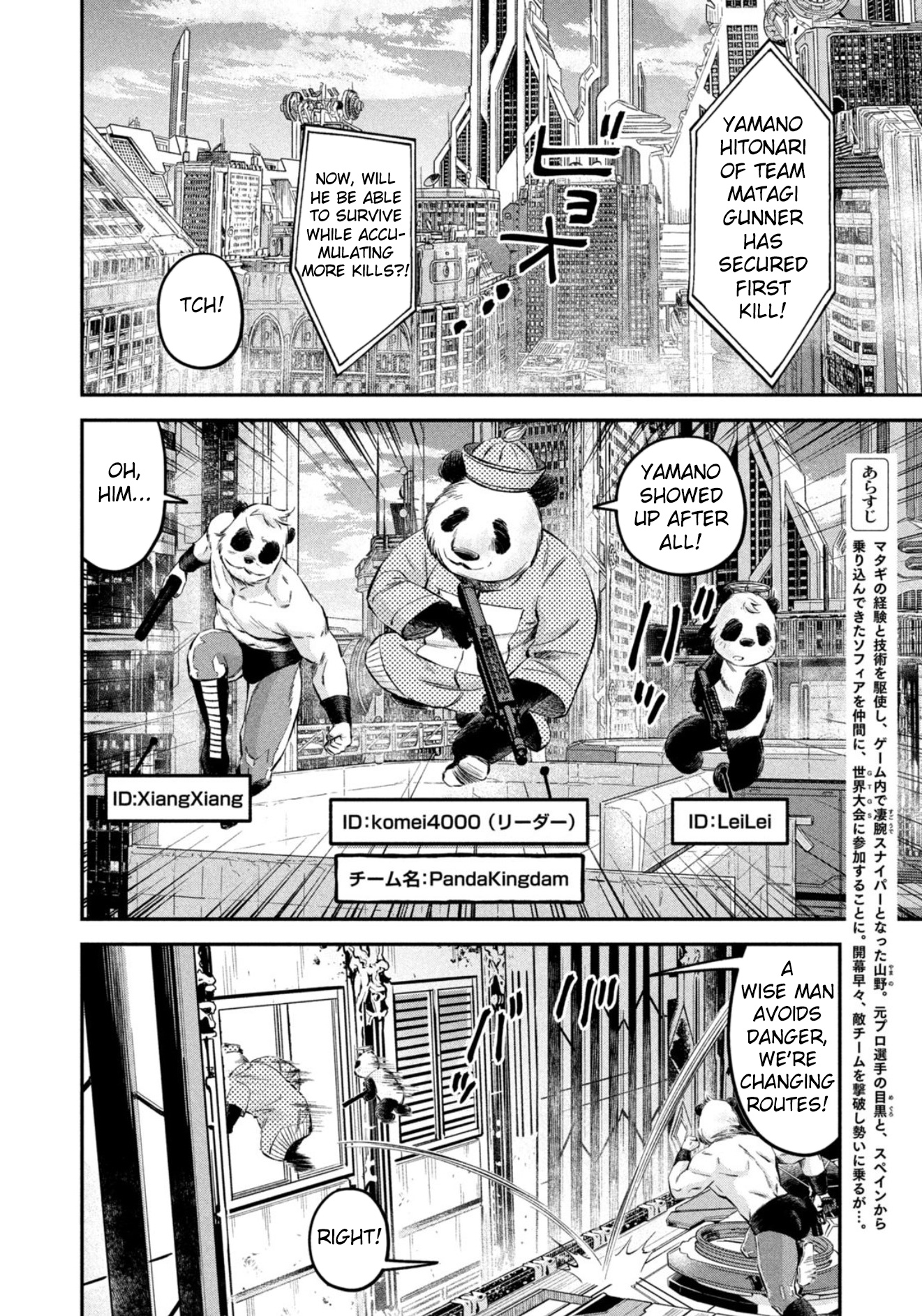 Matagi Gunner - Chapter 32: Inside The Storm