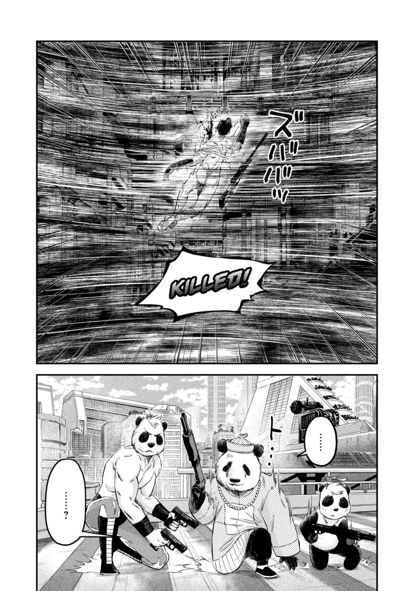 Matagi Gunner - Chapter 32: Inside The Storm