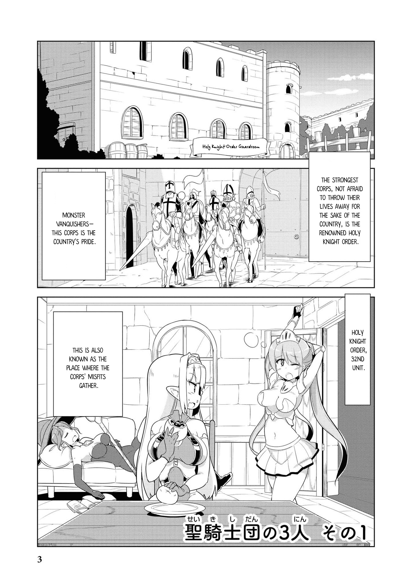 Ochikobore Kishidan Wa Sukebe Sukiru De Nariagarimasu - Vol.1 Chapter 1: Holy Knight Order Trio, Part 1