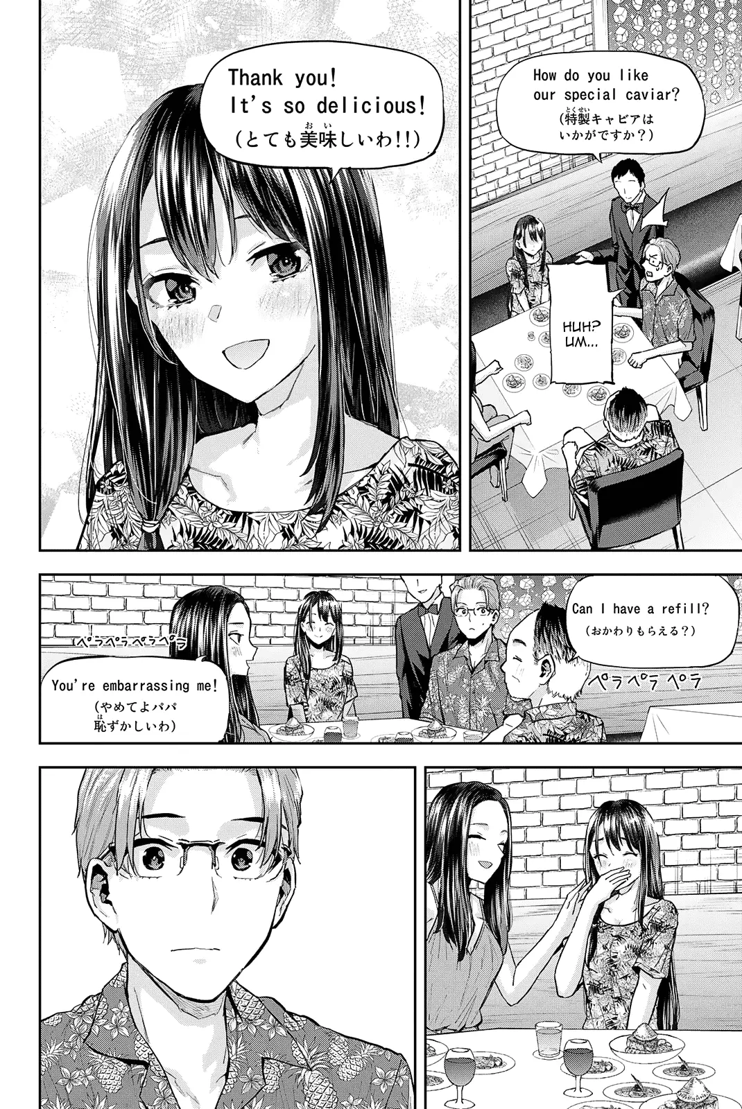 Kitazawa-Kun Wa A Class - Vol.3 Chapter 25: Kitazawa And Ayame's Ho~T Summer Vacation! (Part 3)