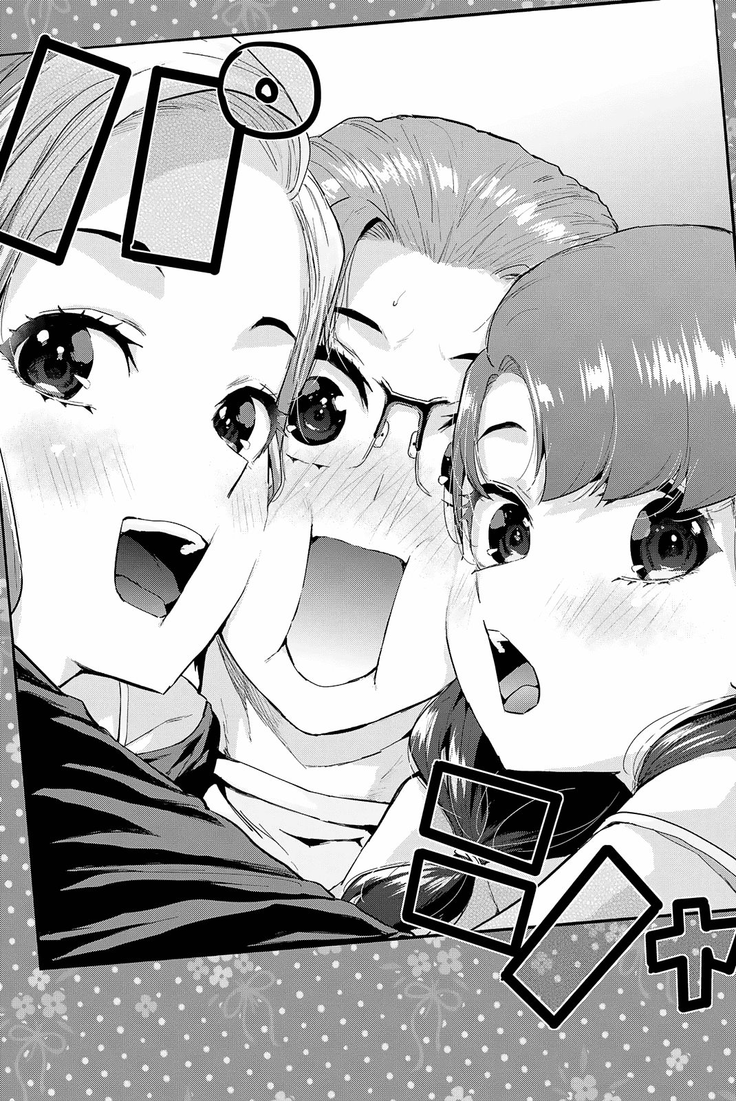 Kitazawa-Kun Wa A Class - Vol.3 Chapter 17: Nachupa Fights With Her Legs