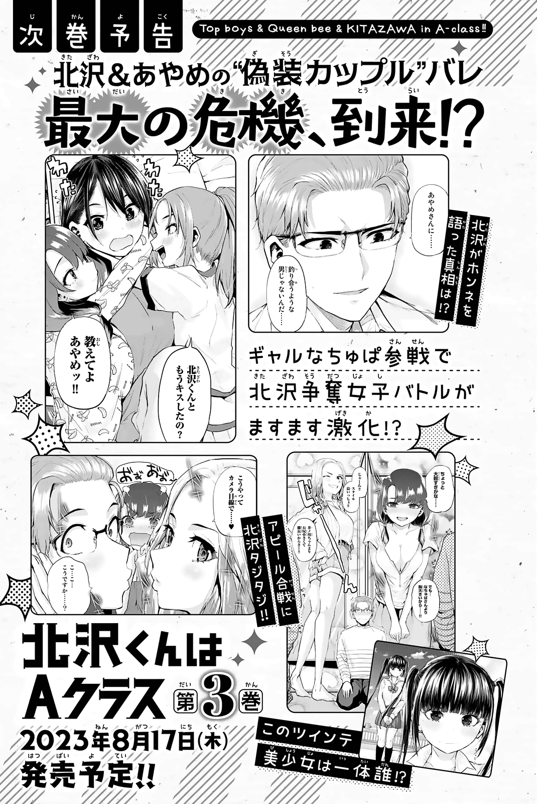 Kitazawa-Kun Wa A Class - Vol.2 Chapter 15: Kitazawa And His Long-Awaited First Time (Part 1)