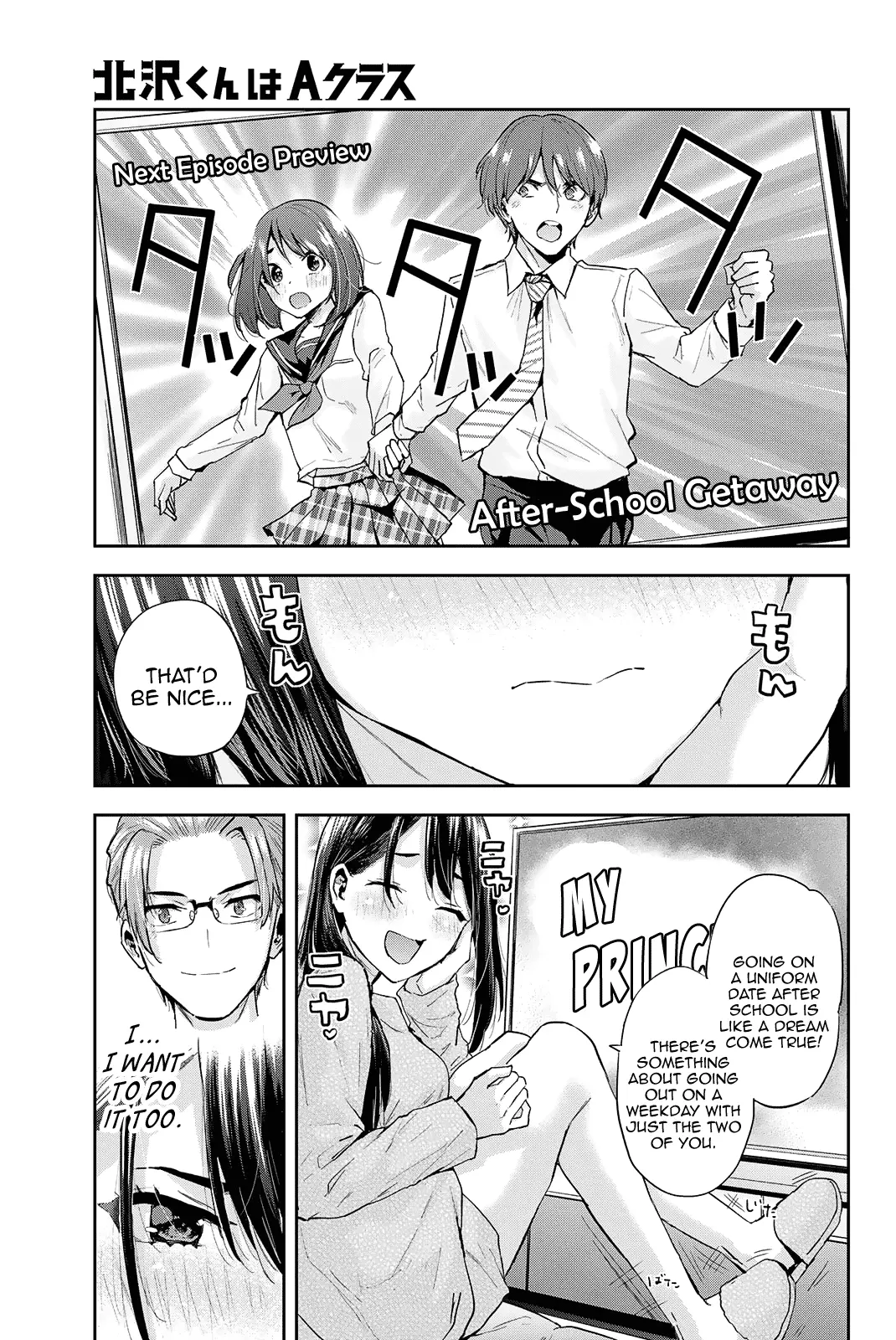 Kitazawa-Kun Wa A Class - Vol.3 Chapter 21: Ayame Wants To Go On An After-School Date! (Part 1)