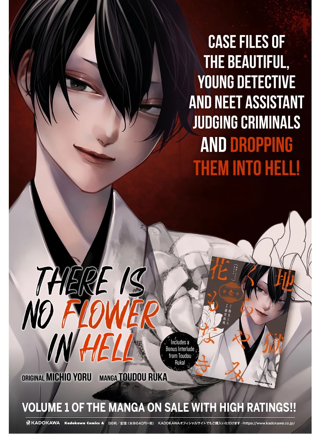 Jigoku Kurayami Hana Mo Naki - Chapter 9