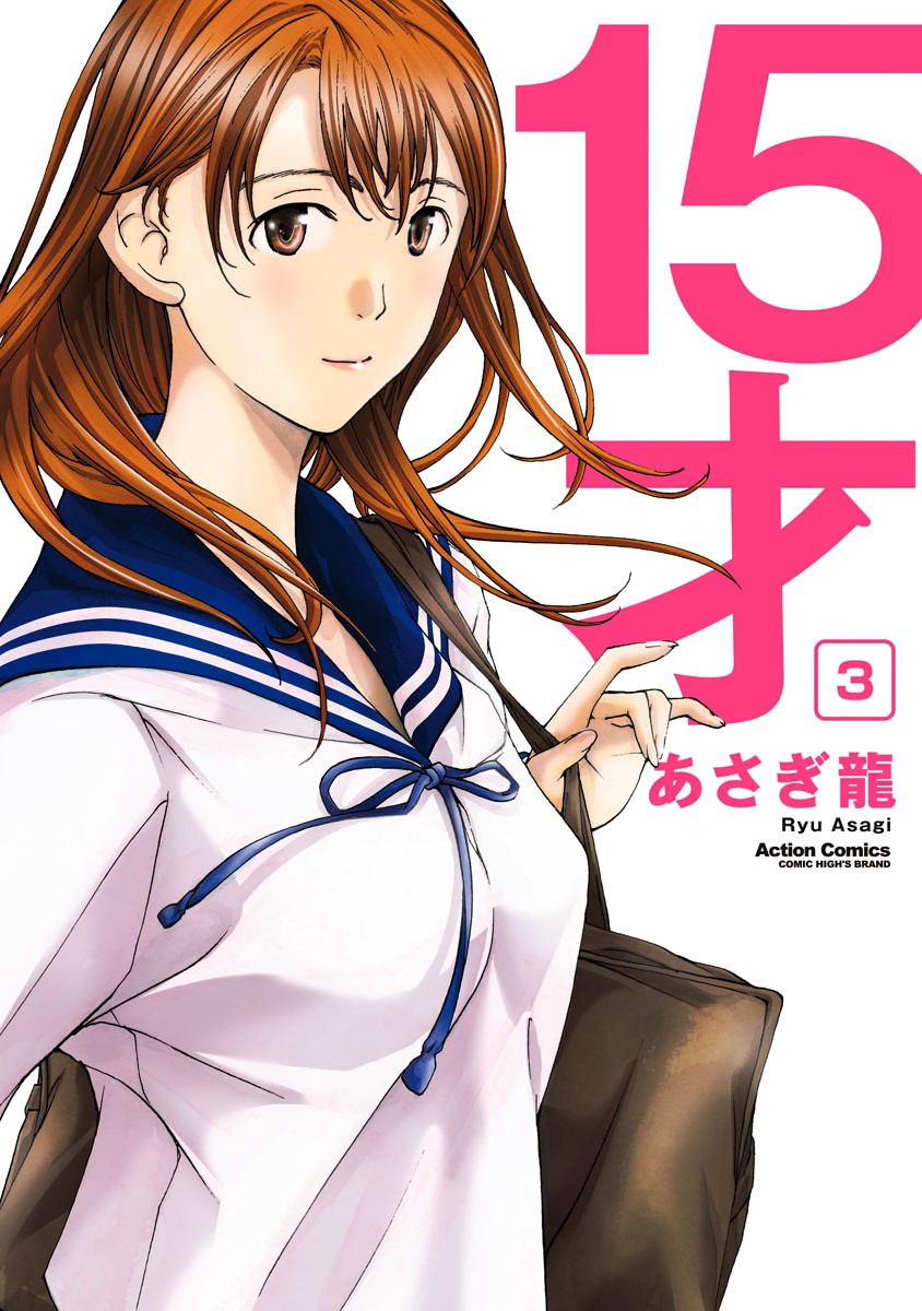 15-Sai (Asagi Ryuu) - Chapter 14