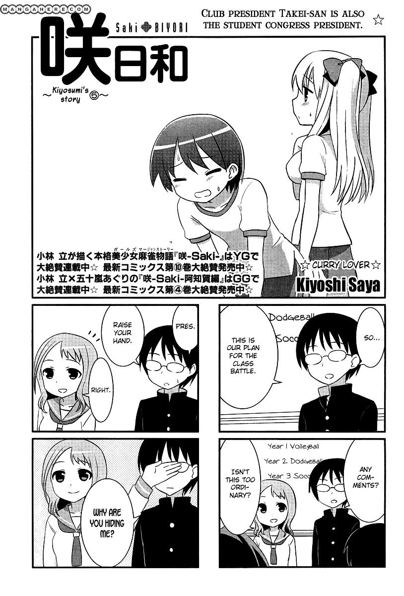 Saki-Biyori - Otona No Maki - Chapter 15 : Kiyosumi S Story 5