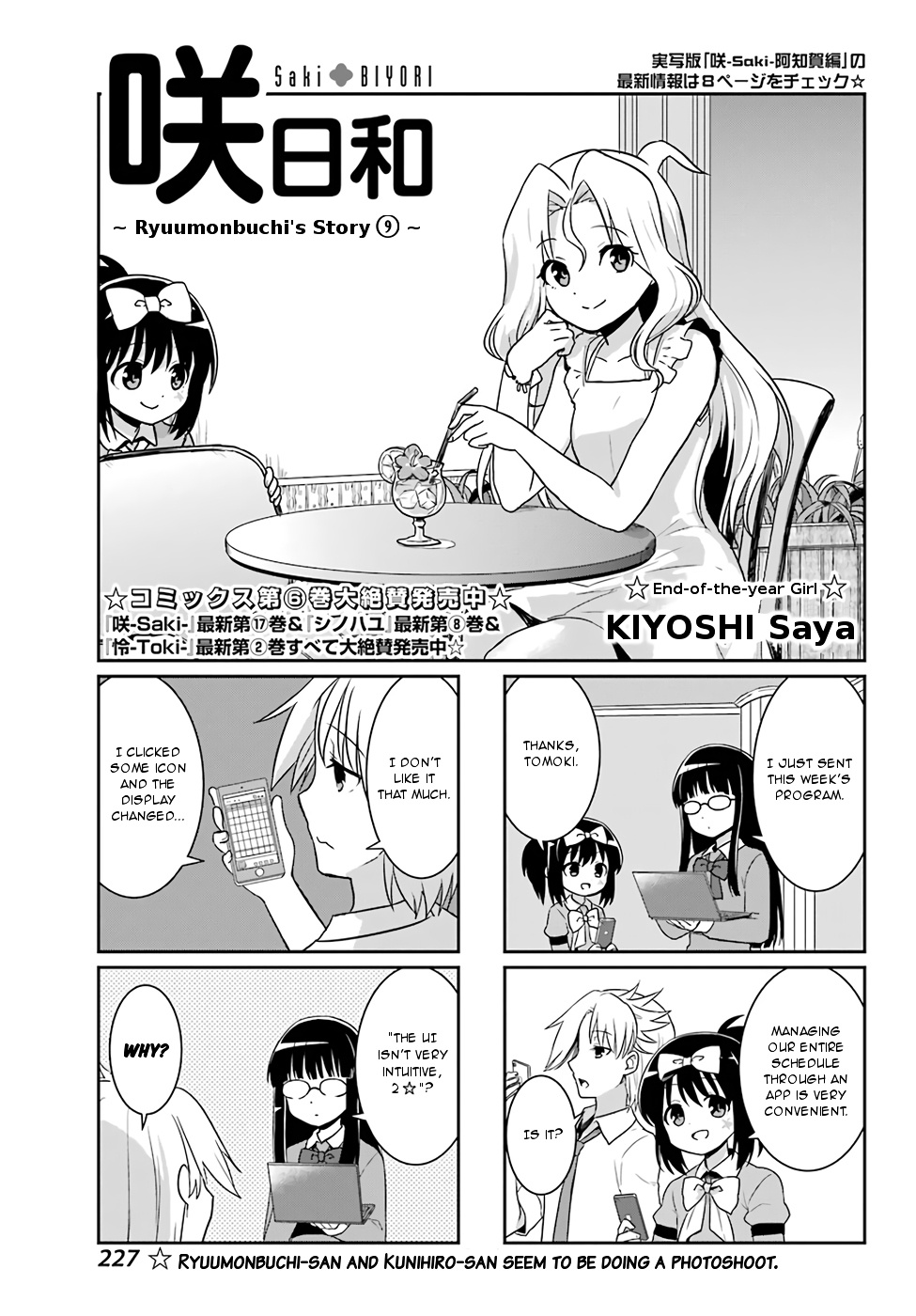 Saki-Biyori - Otona No Maki - Chapter 73