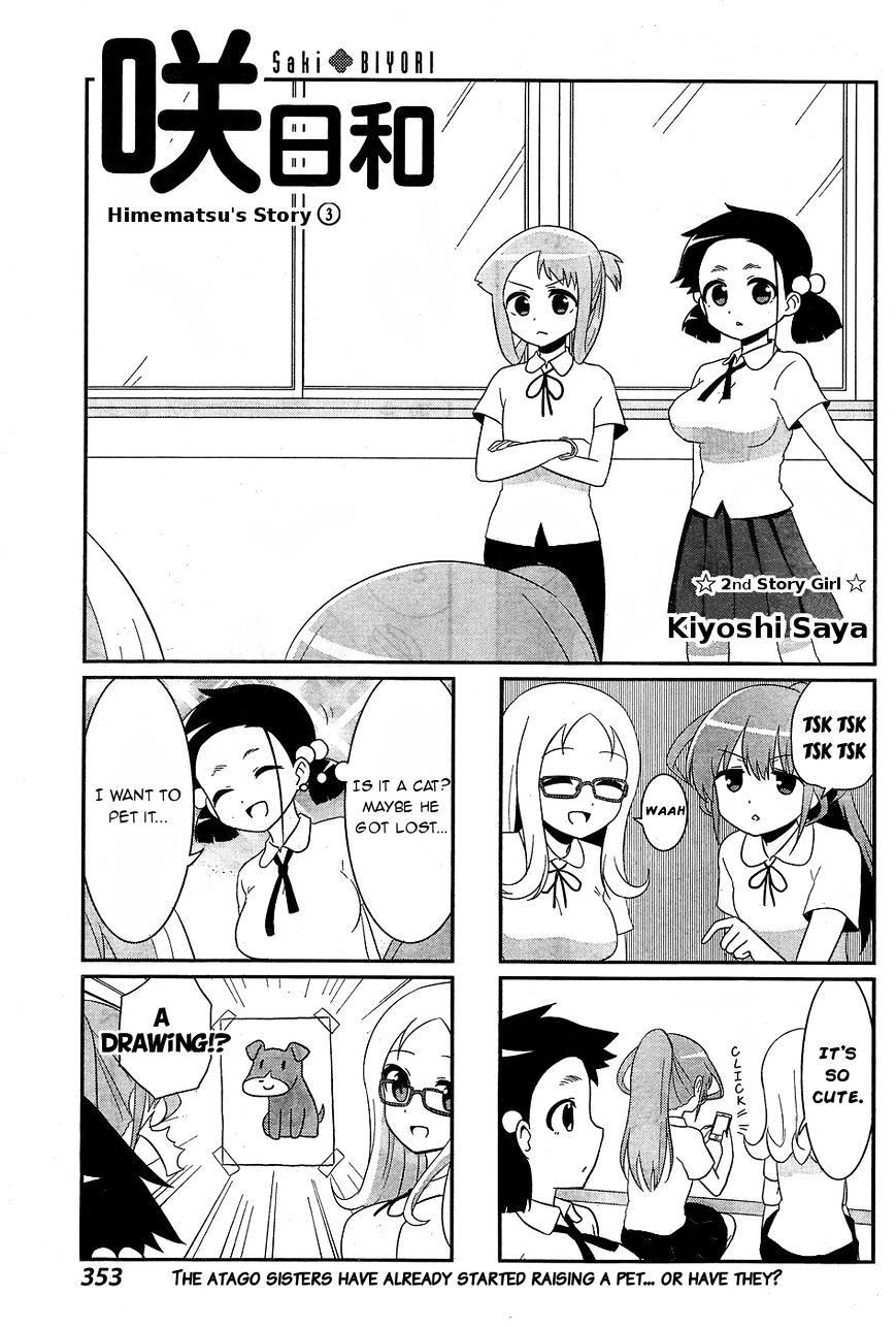 Saki-Biyori - Otona No Maki - Chapter 53 : Himematsu 3