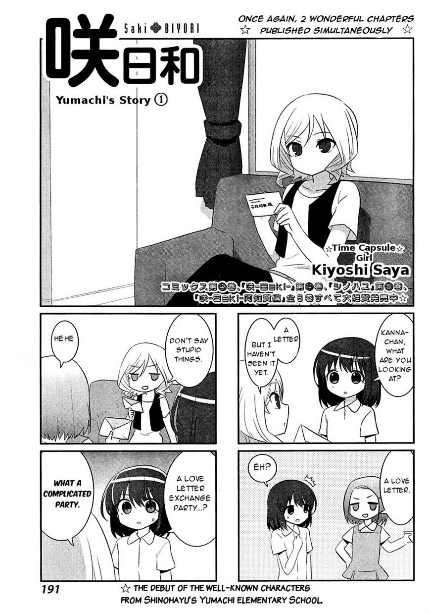 Saki-Biyori - Otona No Maki - Chapter 47