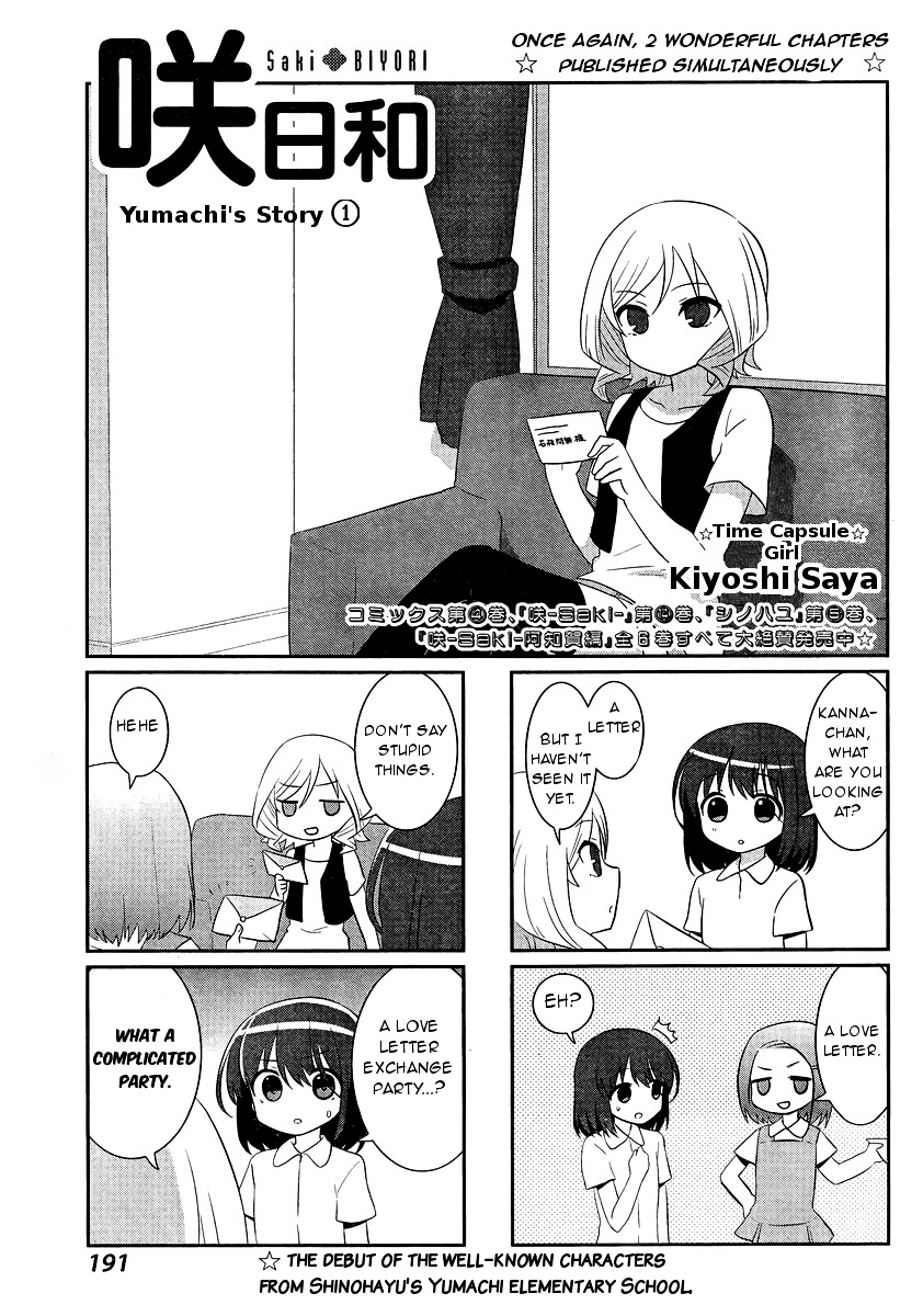 Saki-Biyori - Otona No Maki - Chapter 47, 48 : Yumachi S Story 1 & Tsuruga S Story 7