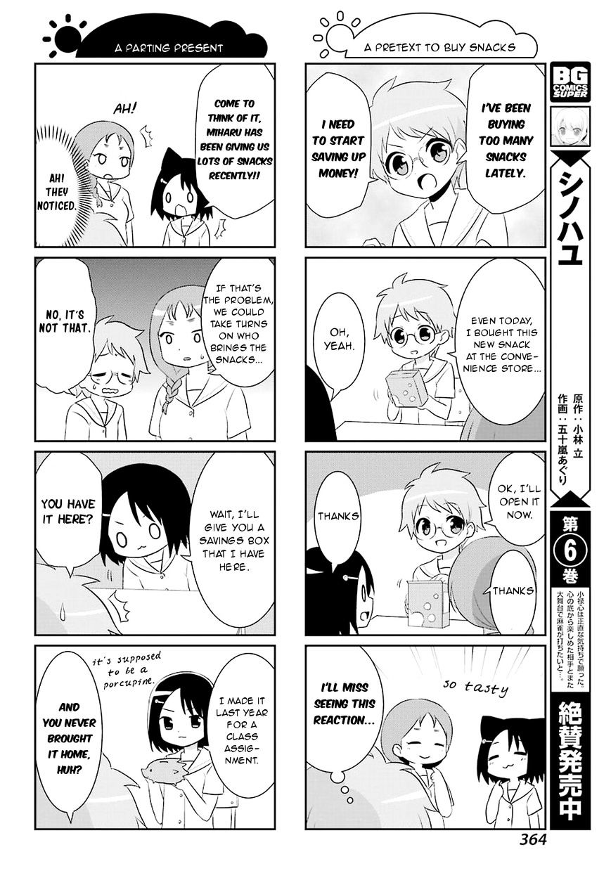 Saki-Biyori - Otona No Maki - Chapter 55 : Kazekoshi S Story 6