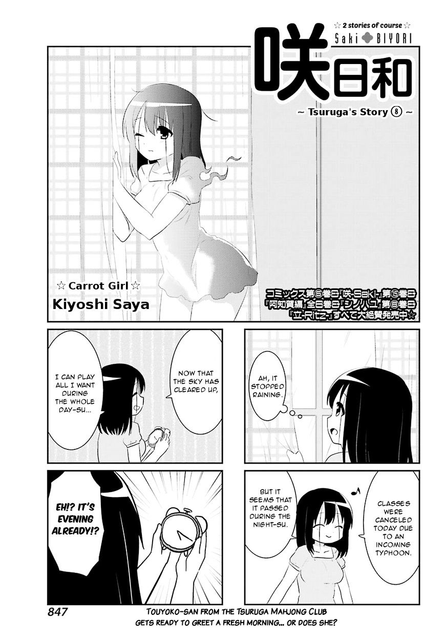 Saki-Biyori - Otona No Maki - Chapter 58 : Tsuruga S Story 8