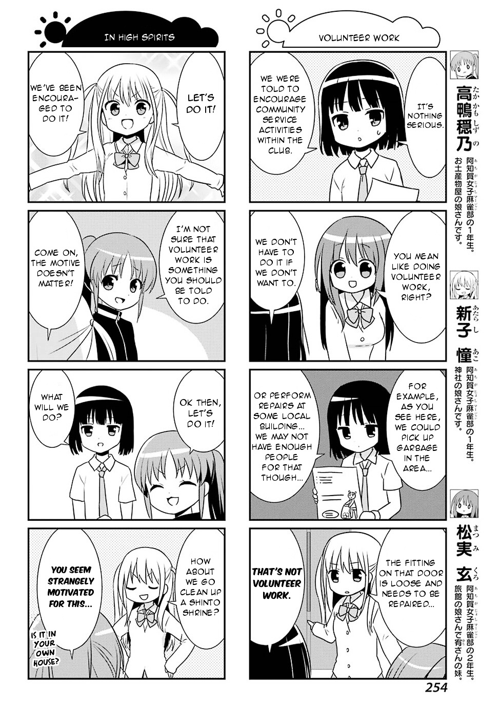 Saki-Biyori - Otona No Maki - Chapter 65 : Achiga S Story 8