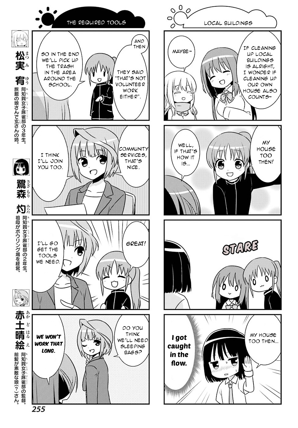 Saki-Biyori - Otona No Maki - Chapter 65 : Achiga S Story 8