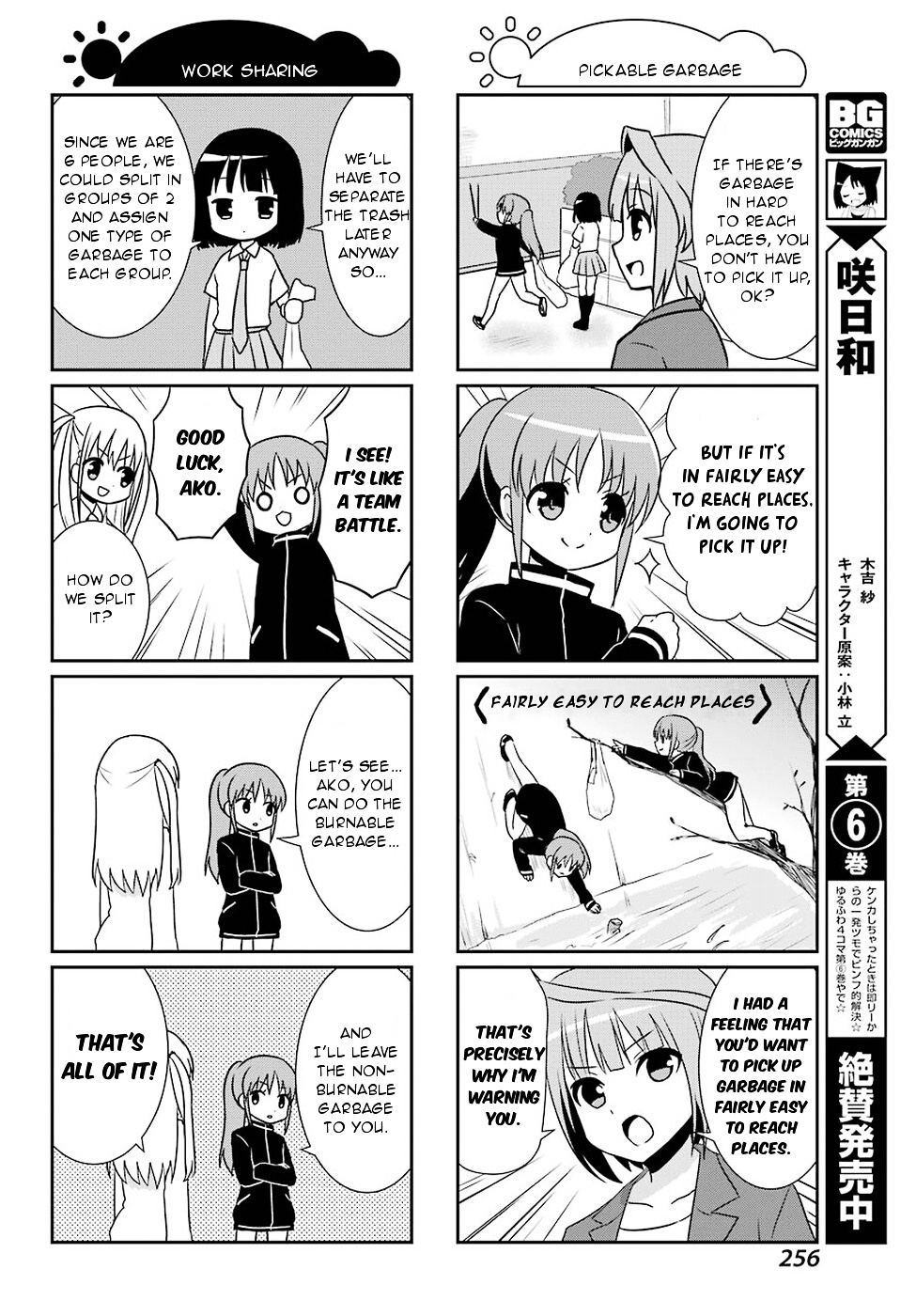 Saki-Biyori - Otona No Maki - Chapter 65 : Achiga S Story 8