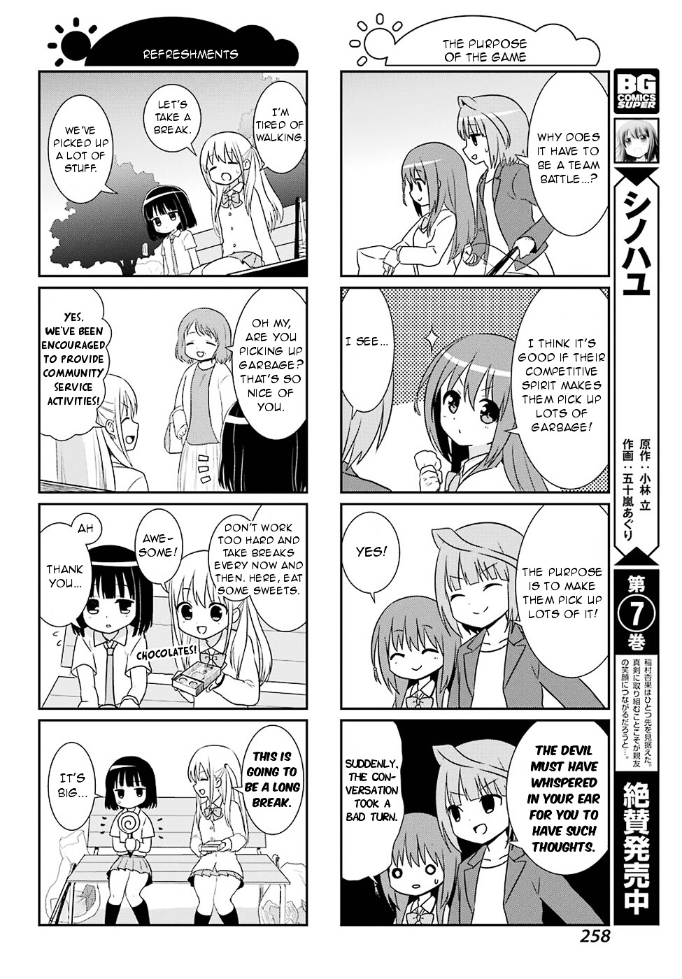 Saki-Biyori - Otona No Maki - Chapter 65 : Achiga S Story 8